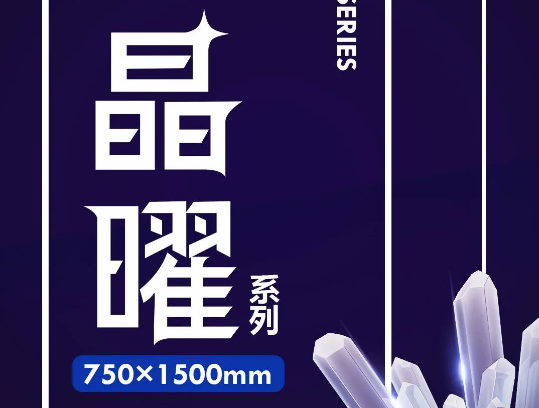 晶曜系列 | QJW715836E 雪原石:似冰川雪原,瑩瑩幻彩