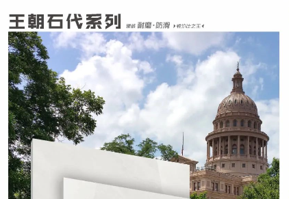 王朝石代系列 | WAP126908B 奧斯汀:為空間鋪上雅致柔和的色調(diào)