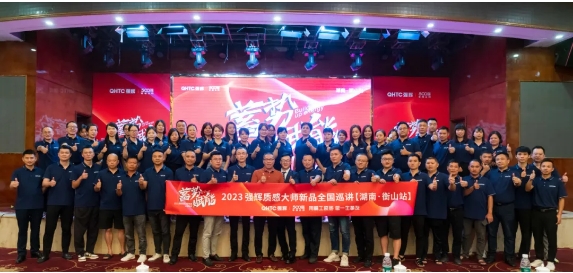 砥礪奮進 | 強輝精工瓷磚2023年大事記盤點(圖19) 砥礪奮進 | 強輝精工瓷磚2023年大事記盤點(圖19)