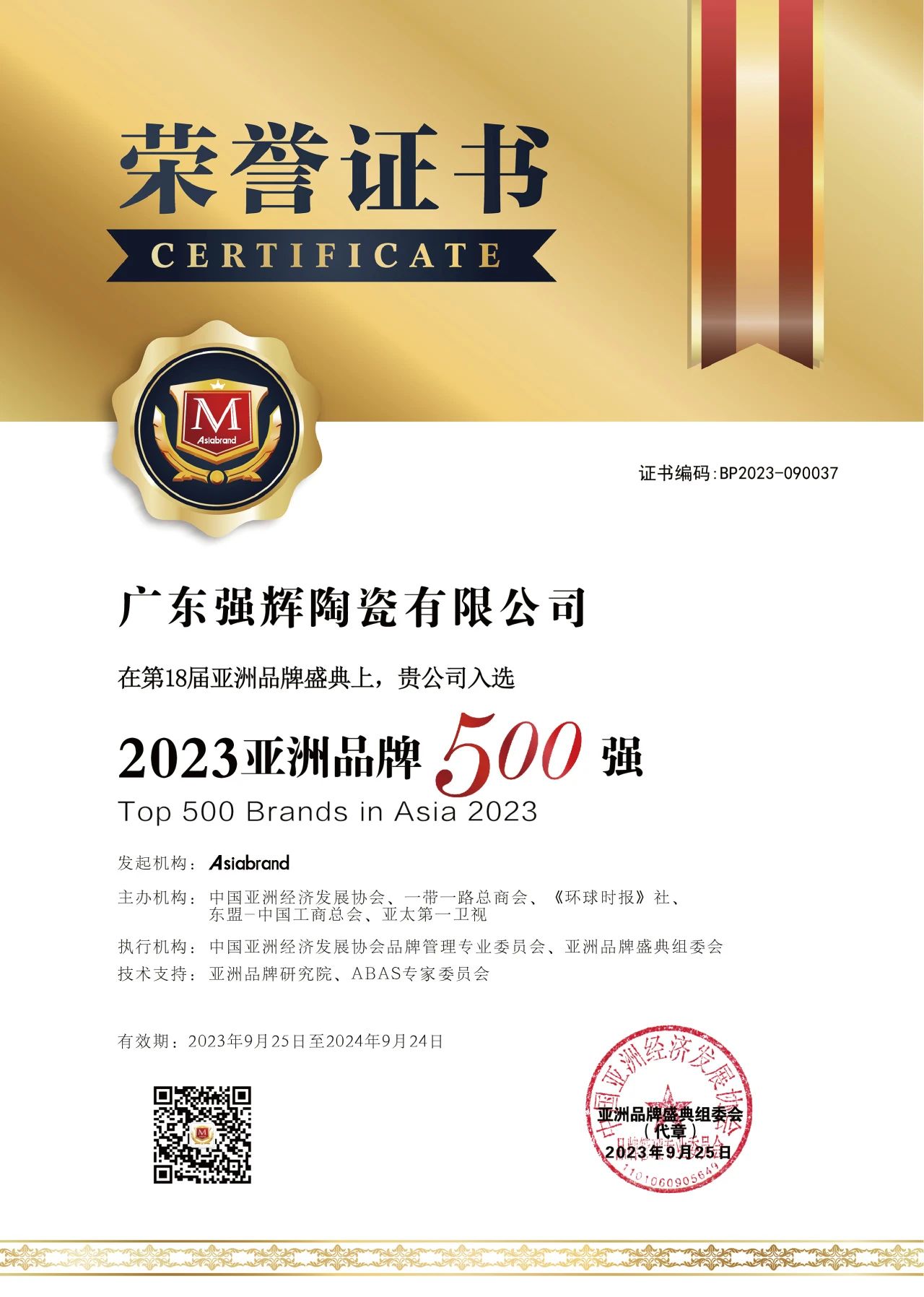 砥礪奮進 | 強輝精工瓷磚2023年大事記盤點(圖93) 砥礪奮進 | 強輝精工瓷磚2023年大事記盤點(圖93)