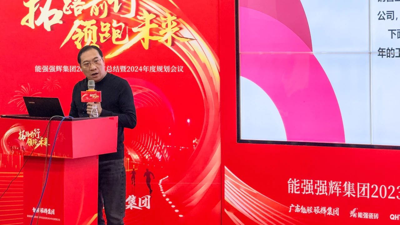 拓路前行·領跑未來 | 集團2023年度總結會暨2024迎新晚會圓滿結束!(圖8) 拓路前行·領跑未來 | 集團2023年度總結會暨2024迎新晚會圓滿結束!(圖8)