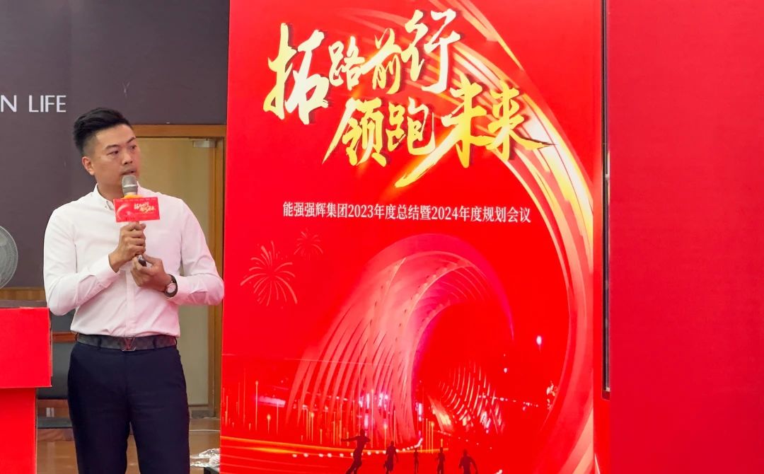 拓路前行·領跑未來 | 集團2023年度總結會暨2024迎新晚會圓滿結束!(圖10) 拓路前行·領跑未來 | 集團2023年度總結會暨2024迎新晚會圓滿結束!(圖10)