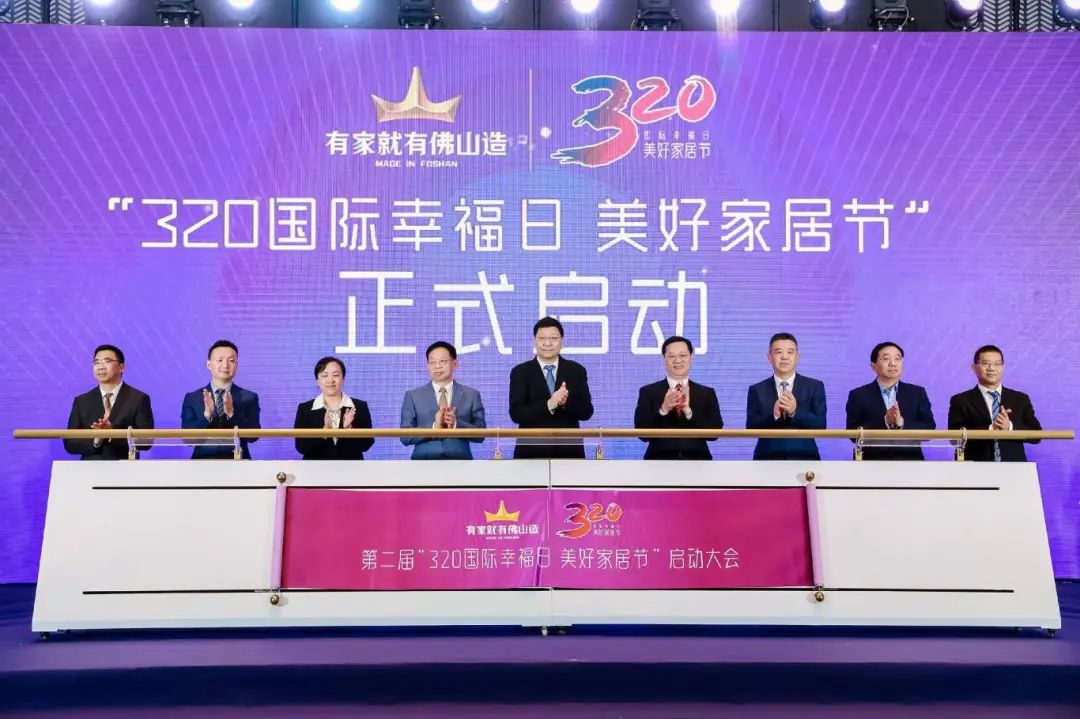 榮譽(yù)時(shí)刻 | 強(qiáng)輝精工瓷磚上榜“有家就有佛山造”產(chǎn)業(yè)IP品牌企業(yè)(圖1) 榮譽(yù)時(shí)刻 | 強(qiáng)輝精工瓷磚上榜“有家就有佛山造”產(chǎn)業(yè)IP品牌企業(yè)(圖1)