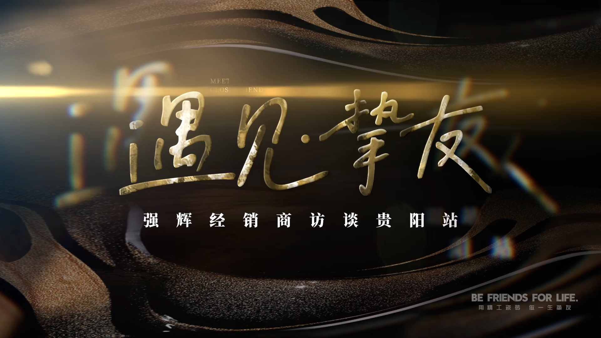 強輝貴陽經(jīng)銷商專訪