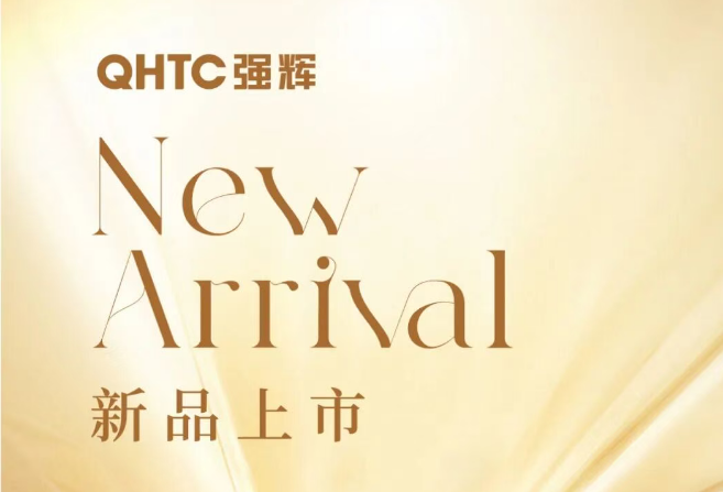 絨感詩(shī)意，自在舒適|強(qiáng)輝絲絨理石系列新品即將上市