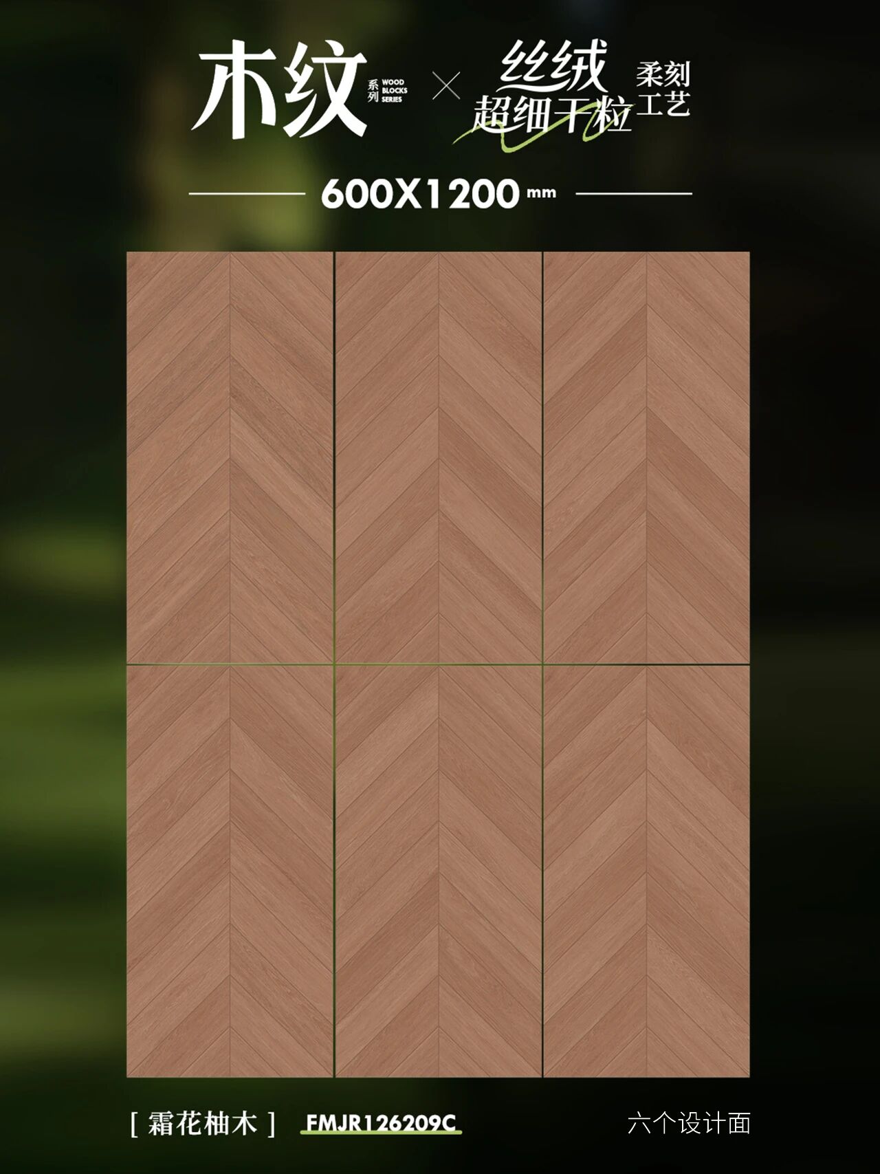 木紋系列|霜花柚木：慢時光里的木紋清柔(圖7)