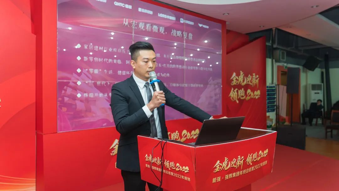 金虎迎新·領(lǐng)跑2022 | 集團年度總結(jié)會暨新年晚會完美落幕!(圖5) 金虎迎新·領(lǐng)跑2022 | 集團年度總結(jié)會暨新年晚會完美落幕!(圖5)