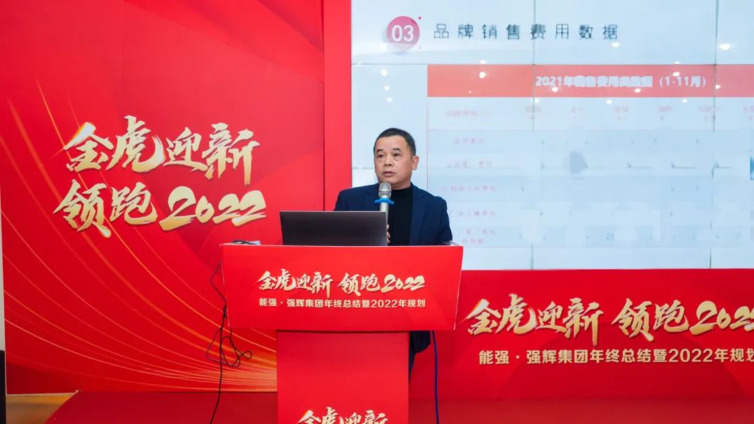 金虎迎新·領(lǐng)跑2022 | 集團年度總結(jié)會暨新年晚會完美落幕!(圖4) 金虎迎新·領(lǐng)跑2022 | 集團年度總結(jié)會暨新年晚會完美落幕!(圖4)