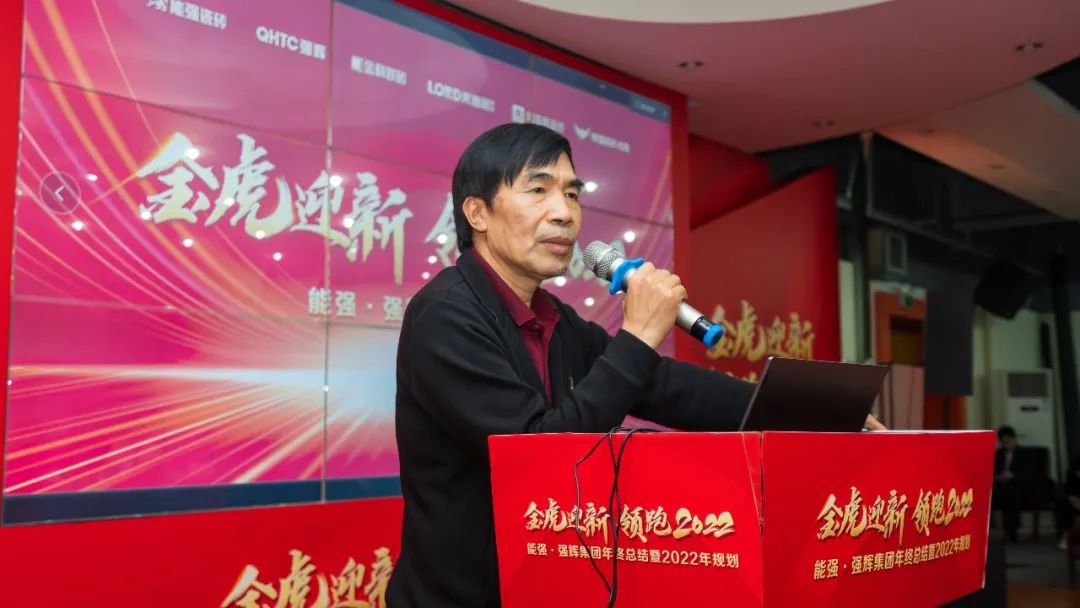 金虎迎新·領(lǐng)跑2022 | 集團年度總結(jié)會暨新年晚會完美落幕!(圖2) 金虎迎新·領(lǐng)跑2022 | 集團年度總結(jié)會暨新年晚會完美落幕!(圖2)