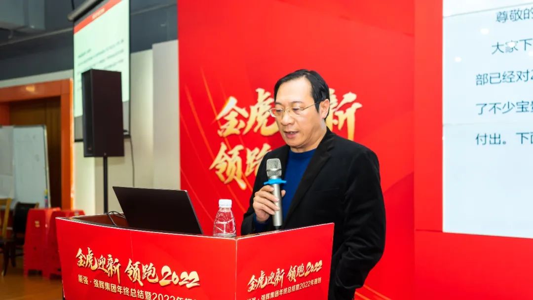 金虎迎新·領(lǐng)跑2022 | 集團年度總結(jié)會暨新年晚會完美落幕!(圖3) 金虎迎新·領(lǐng)跑2022 | 集團年度總結(jié)會暨新年晚會完美落幕!(圖3)