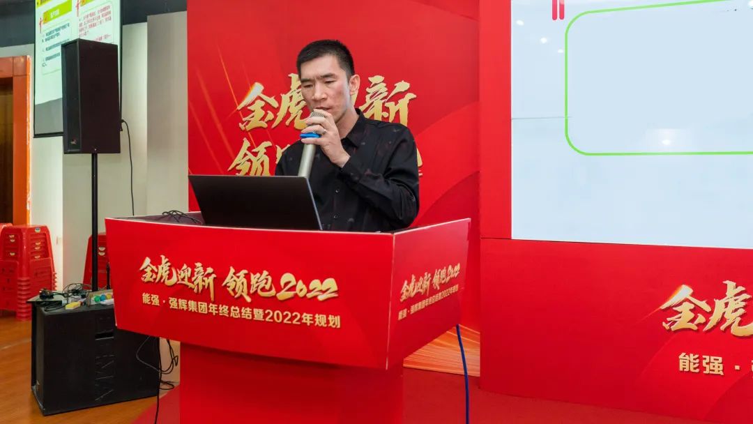 金虎迎新·領(lǐng)跑2022 | 集團年度總結(jié)會暨新年晚會完美落幕!(圖6) 金虎迎新·領(lǐng)跑2022 | 集團年度總結(jié)會暨新年晚會完美落幕!(圖6)
