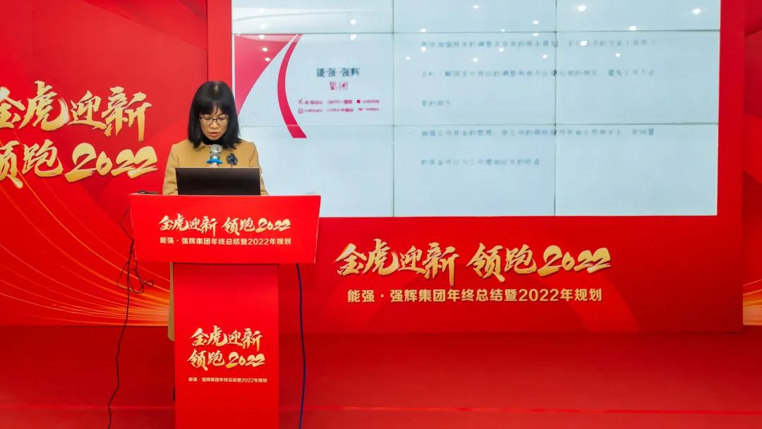 金虎迎新·領(lǐng)跑2022 | 集團年度總結(jié)會暨新年晚會完美落幕!(圖7) 金虎迎新·領(lǐng)跑2022 | 集團年度總結(jié)會暨新年晚會完美落幕!(圖7)