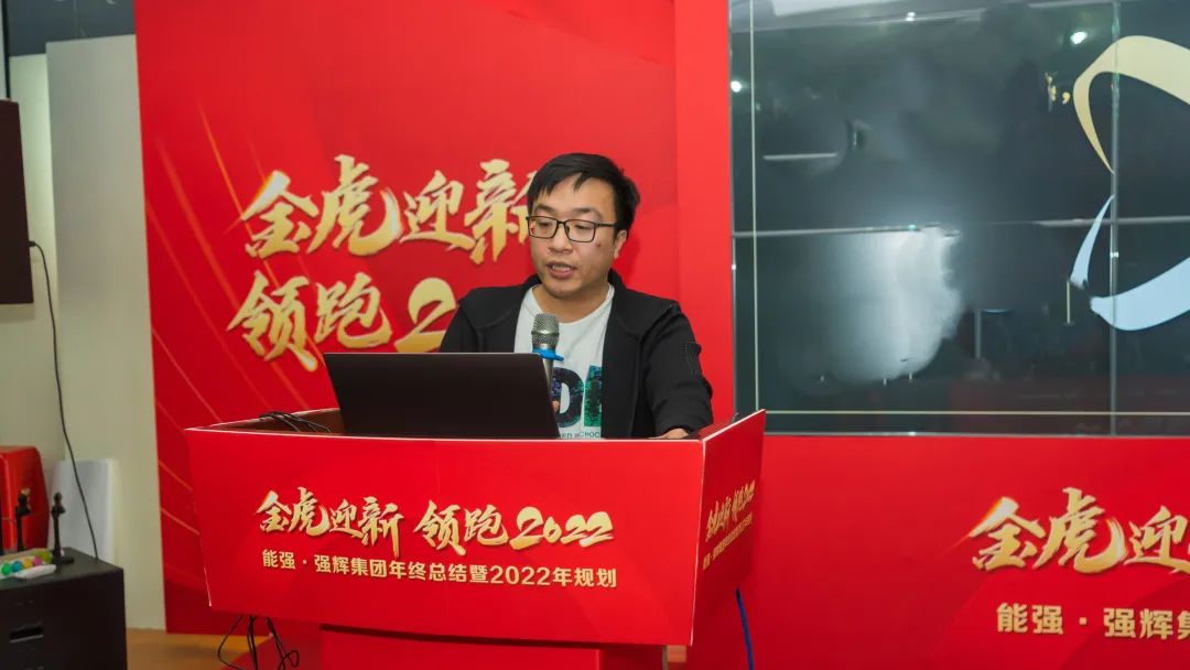 金虎迎新·領(lǐng)跑2022 | 集團年度總結(jié)會暨新年晚會完美落幕!(圖9) 金虎迎新·領(lǐng)跑2022 | 集團年度總結(jié)會暨新年晚會完美落幕!(圖9)