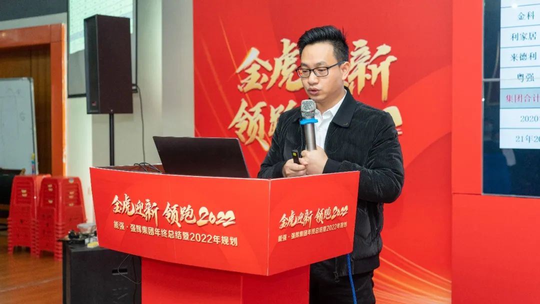 金虎迎新·領(lǐng)跑2022 | 集團年度總結(jié)會暨新年晚會完美落幕!(圖10) 金虎迎新·領(lǐng)跑2022 | 集團年度總結(jié)會暨新年晚會完美落幕!(圖10)
