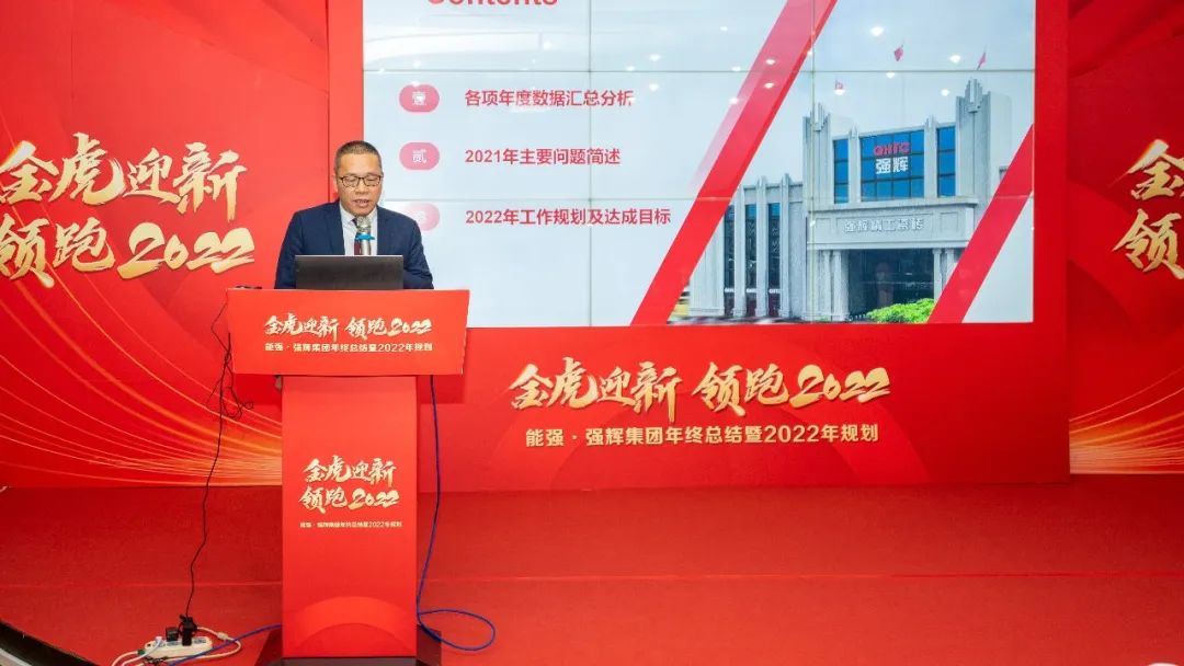 金虎迎新·領(lǐng)跑2022 | 集團年度總結(jié)會暨新年晚會完美落幕!(圖11) 金虎迎新·領(lǐng)跑2022 | 集團年度總結(jié)會暨新年晚會完美落幕!(圖11)