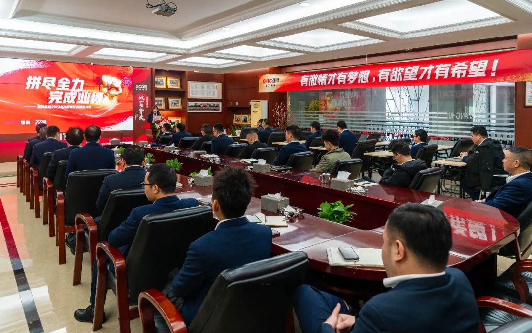 拼盡全力 完成業(yè)績(jī)丨強(qiáng)輝品牌2022年度銷售任務(wù)誓師大會(huì)隆重召開！(圖2)