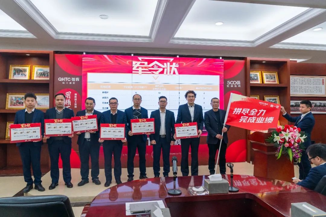 拼盡全力 完成業(yè)績(jī)丨強(qiáng)輝品牌2022年度銷售任務(wù)誓師大會(huì)隆重召開！(圖5)