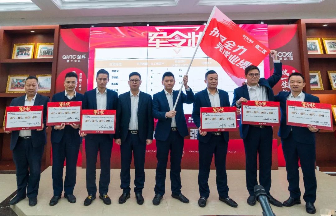 拼盡全力 完成業(yè)績(jī)丨強(qiáng)輝品牌2022年度銷售任務(wù)誓師大會(huì)隆重召開！(圖6)