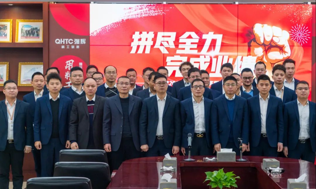 拼盡全力 完成業(yè)績(jī)丨強(qiáng)輝品牌2022年度銷售任務(wù)誓師大會(huì)隆重召開！(圖11)