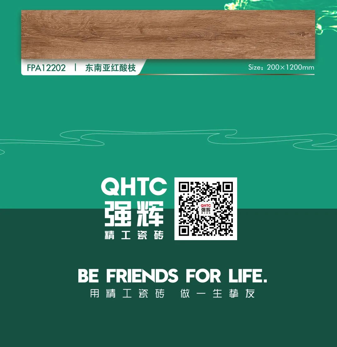 強輝瓷木系列 | 環保又高級，就選強輝木紋磚！(圖4)