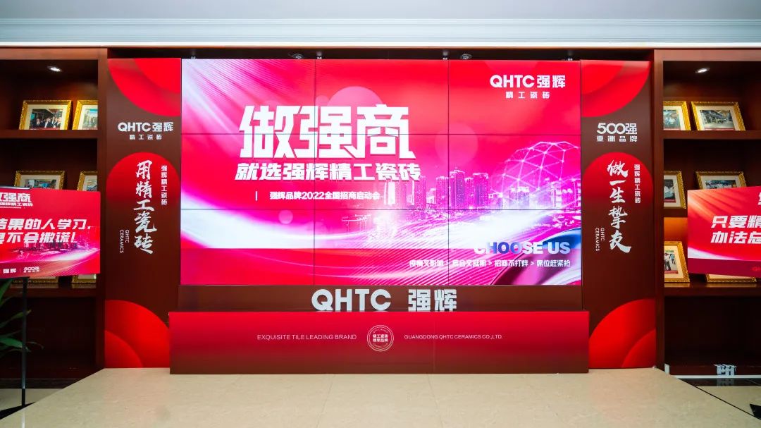 做強商·選強輝 | 強輝品牌2022全國招商強勢開啟！(圖2)