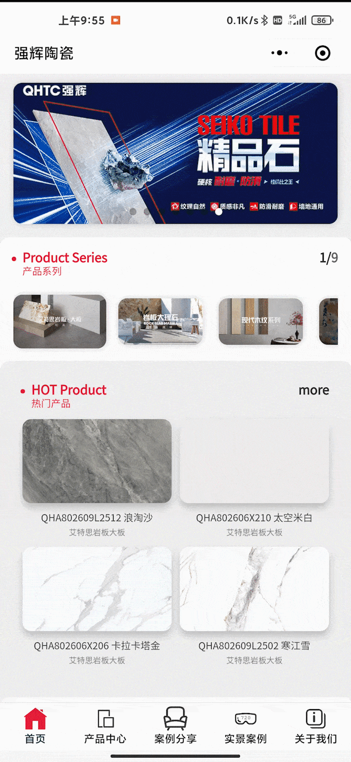 快來關(guān)注！強(qiáng)輝小程序正式上線了(圖3)