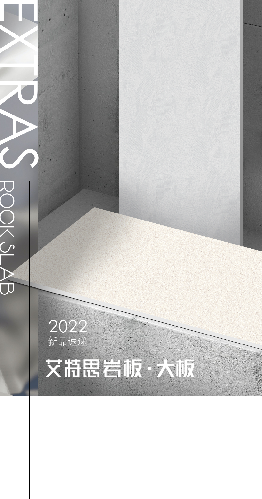 【新品】與眾不同，800x2600mm大巖板體驗寫意生活！(圖1)