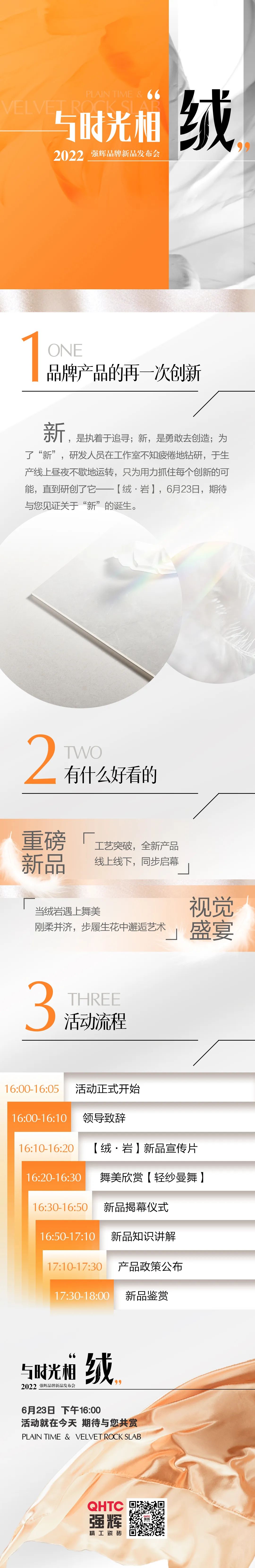 品牌產(chǎn)品的再一次創(chuàng)新,誠邀您共同見證!(圖1) 品牌產(chǎn)品的再一次創(chuàng)新,誠邀您共同見證!(圖1)