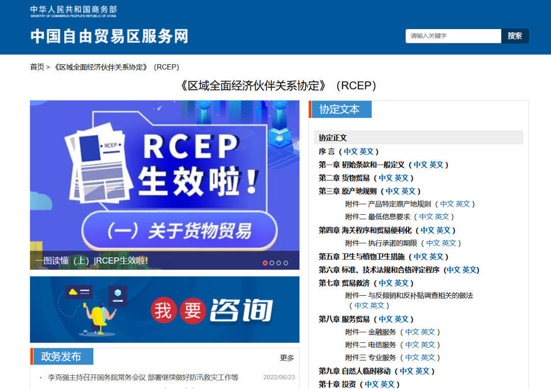 關系到全球70%瓷磚消費!陶企如何享受RCEP利好?(圖1) 關系到全球70%瓷磚消費!陶企如何享受RCEP利好?(圖1)