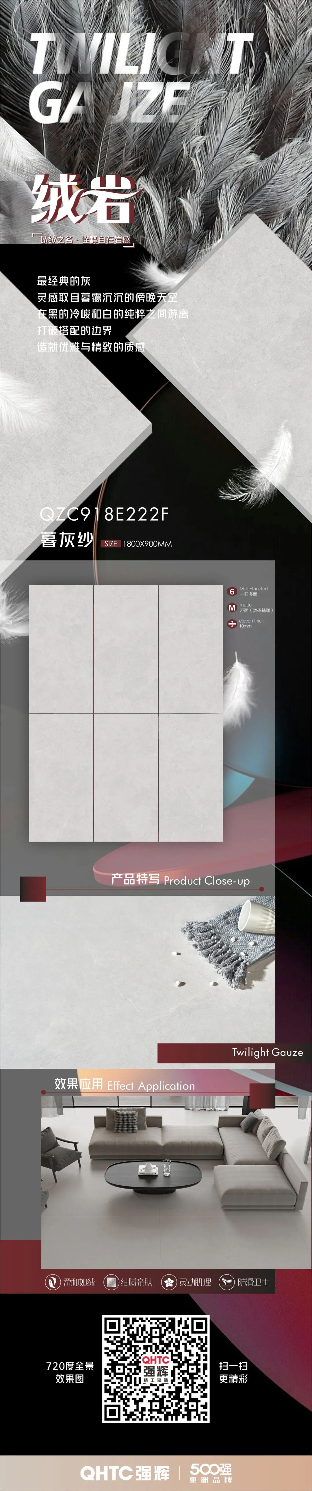 絨巖系列 | 暮灰紗:淺淡紋理呈現(xiàn)出優(yōu)雅精致的質(zhì)感