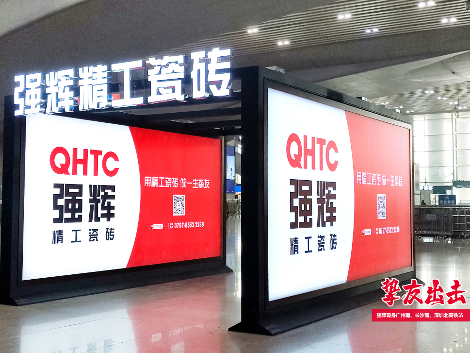 霸屏! 強(qiáng)輝高鐵+地鐵廣告全面上線,為品牌騰飛加速(圖2) 霸屏! 強(qiáng)輝高鐵+地鐵廣告全面上線,為品牌騰飛加速(圖2)