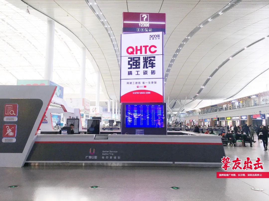 霸屏! 強(qiáng)輝高鐵+地鐵廣告全面上線,為品牌騰飛加速(圖4) 霸屏! 強(qiáng)輝高鐵+地鐵廣告全面上線,為品牌騰飛加速(圖4)