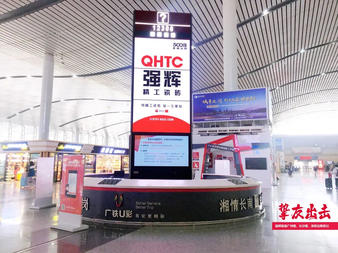 霸屏! 強(qiáng)輝高鐵+地鐵廣告全面上線,為品牌騰飛加速(圖5) 霸屏! 強(qiáng)輝高鐵+地鐵廣告全面上線,為品牌騰飛加速(圖5)
