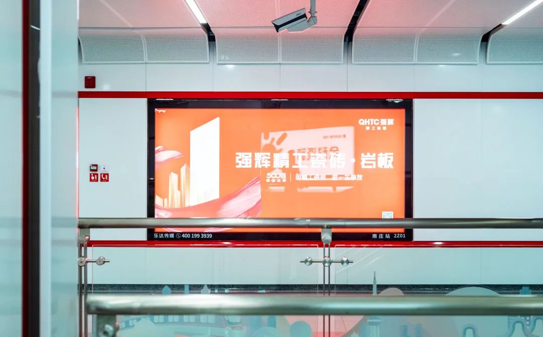 霸屏! 強(qiáng)輝高鐵+地鐵廣告全面上線,為品牌騰飛加速(圖8) 霸屏! 強(qiáng)輝高鐵+地鐵廣告全面上線,為品牌騰飛加速(圖8)