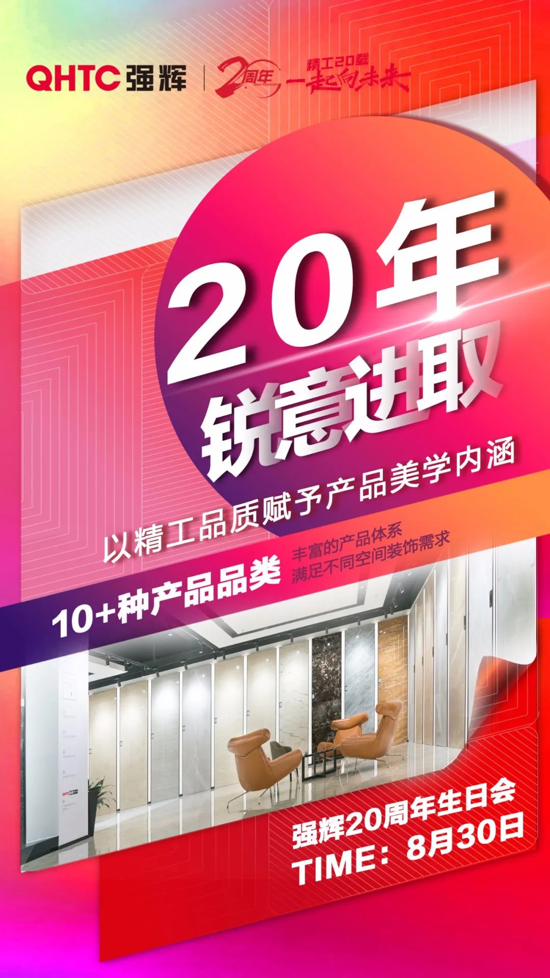 強輝20周年 | 二十載初心不變,匠心雕琢精工品質(圖3) 強輝20周年 | 二十載初心不變,匠心雕琢精工品質(圖3)