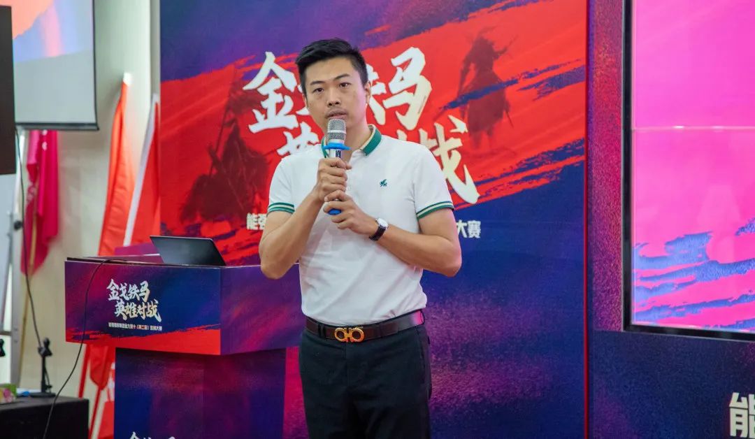 燃!“金戈鐵馬 英雄對戰(zhàn)”強(qiáng)輝營銷PK賽正式開啟(圖4) 燃!“金戈鐵馬 英雄對戰(zhàn)”強(qiáng)輝營銷PK賽正式開啟(圖4)