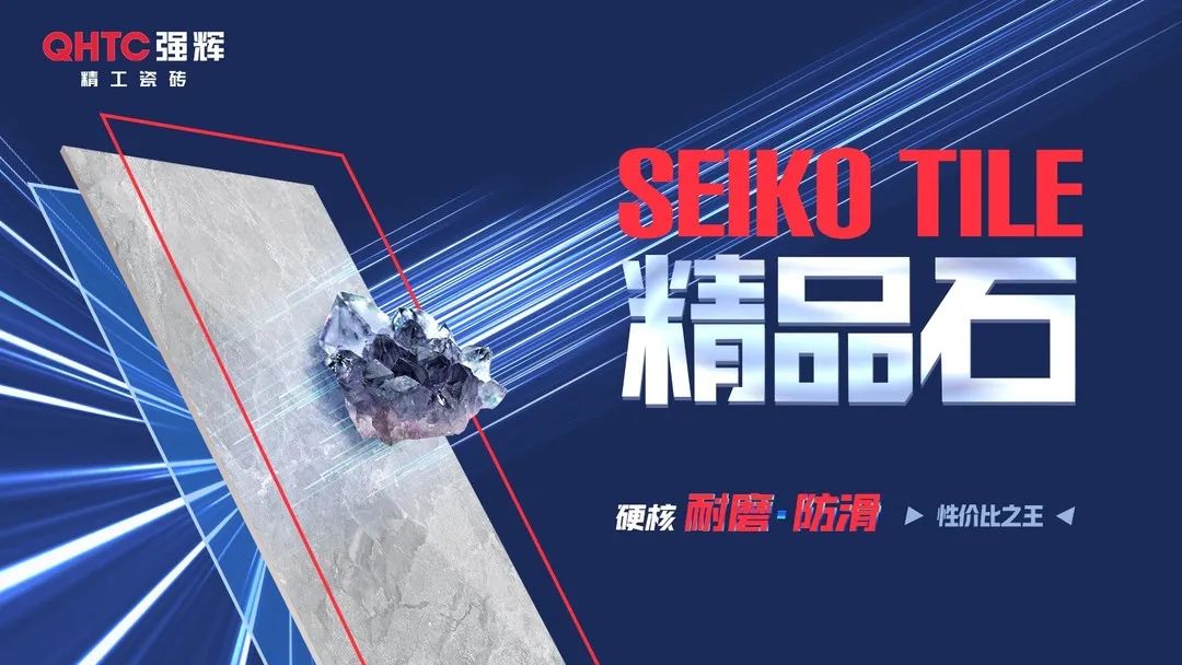 喜訊！強輝品牌榮獲“陶瓷十大品牌”、“消費者喜愛十大品牌”獎項(圖7)