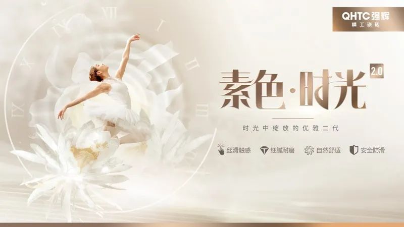 喜訊！強輝品牌榮獲“陶瓷十大品牌”、“消費者喜愛十大品牌”獎項(圖8)