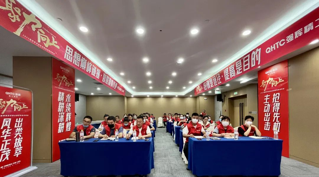 聚力·向上 | 2022強輝新品品鑒會暨區域培訓峰會臨沂站完美結束!(圖13) 聚力·向上 | 2022強輝新品品鑒會暨區域培訓峰會臨沂站完美結束!(圖13)