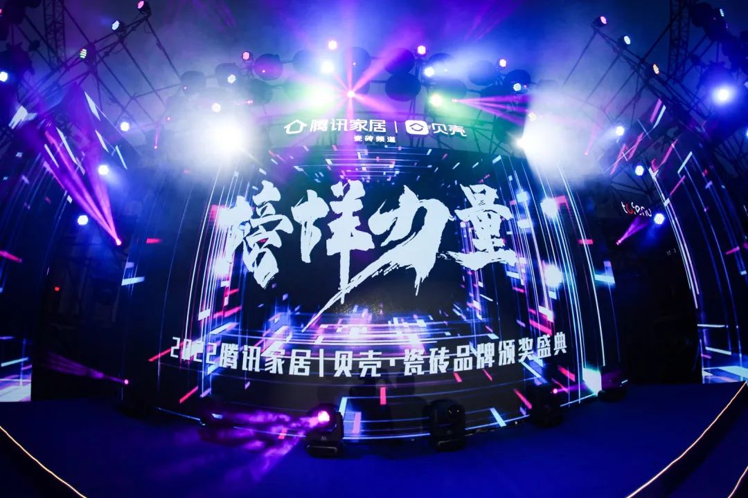 又雙叒叕得獎!恭喜強輝絨巖系列產品獲騰訊家居“榜樣力量”技術領先產品獎