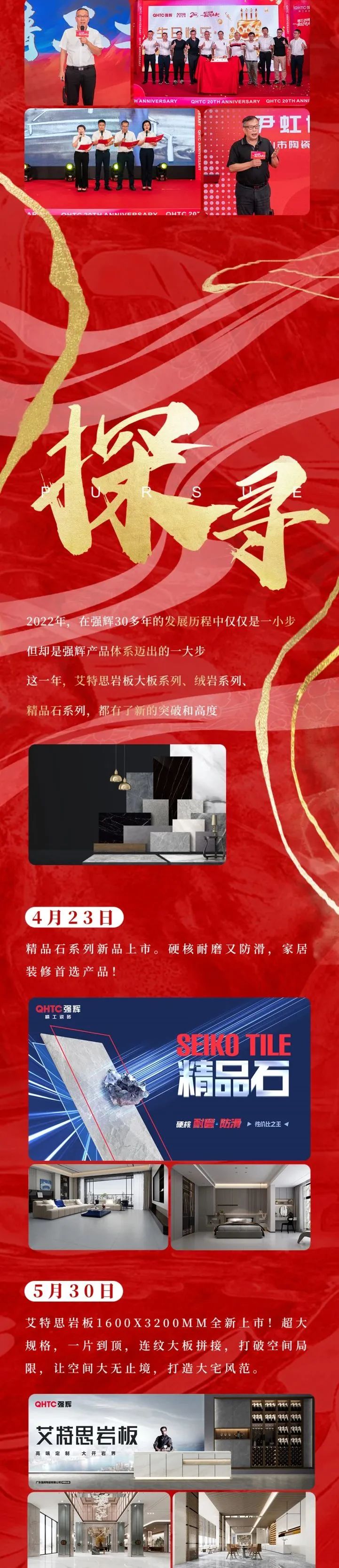 這里有一份強輝2022年度成績單,請查收~(圖3) 這里有一份強輝2022年度成績單,請查收~(圖3)