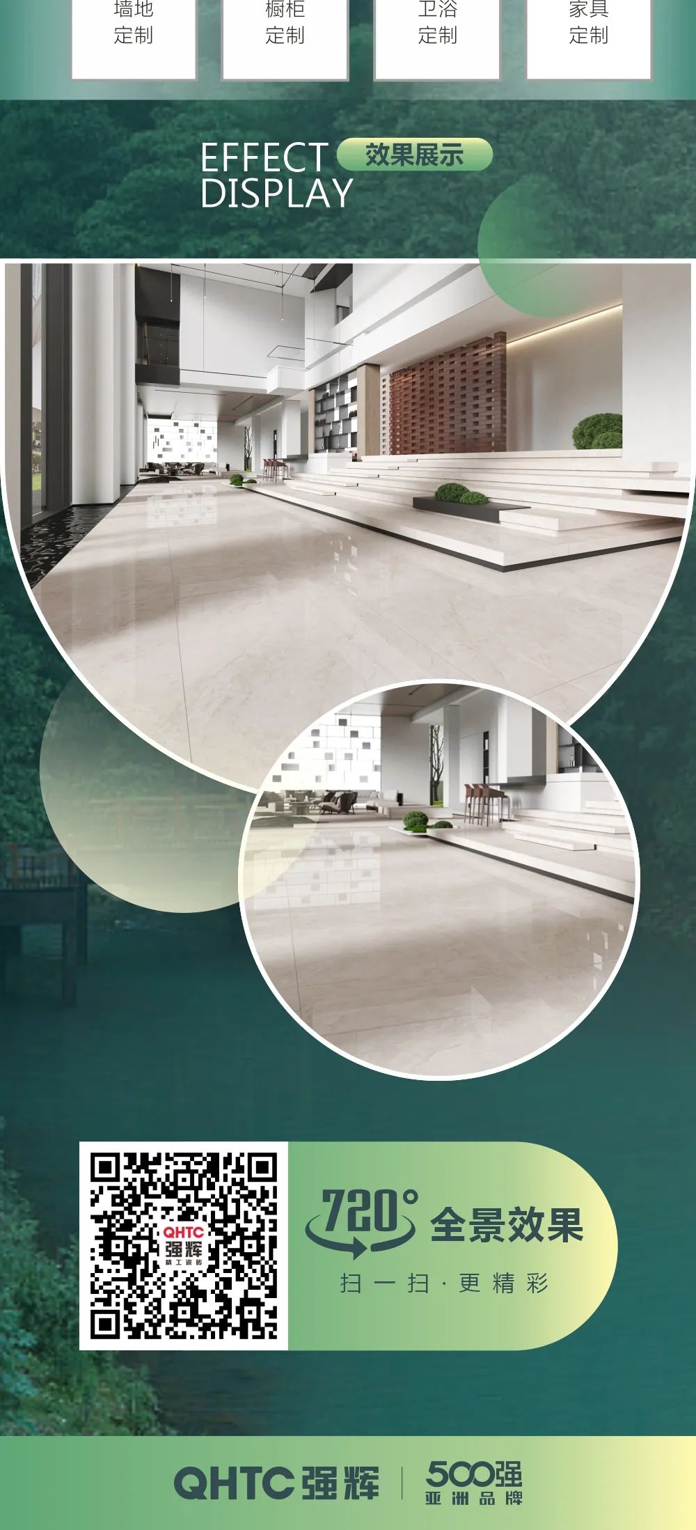 強輝新品推薦 | 淡墨余香：在溫情的浪漫中，勾勒舒適氛圍(圖3)