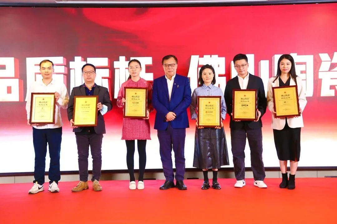 恭喜強(qiáng)輝上榜首批“佛山陶瓷”集體商標(biāo)授權(quán)品牌!