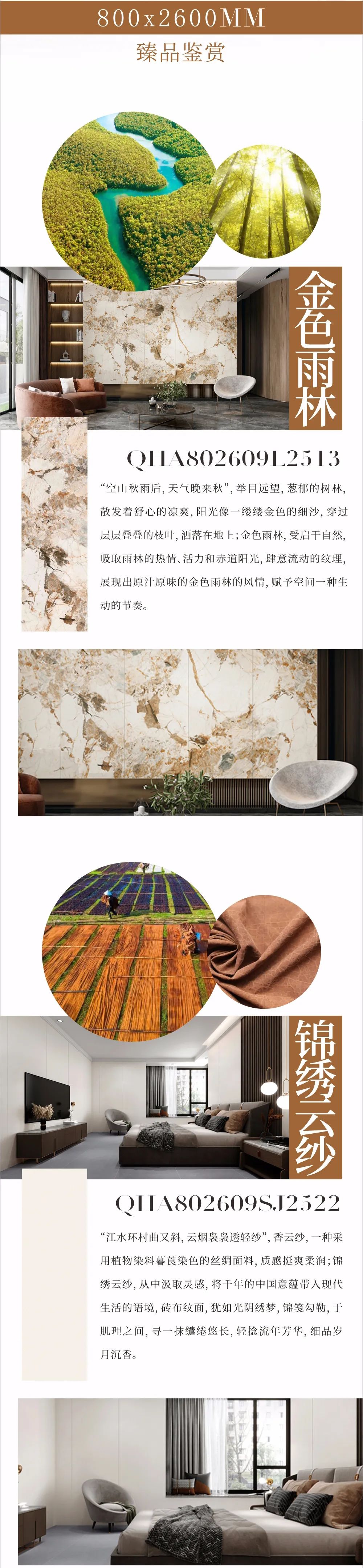 艾特思巖板系列 | 捕捉紛繁的自然,感受流動的藝術(shù)盛宴(圖2) 艾特思巖板系列 | 捕捉紛繁的自然,感受流動的藝術(shù)盛宴(圖2)