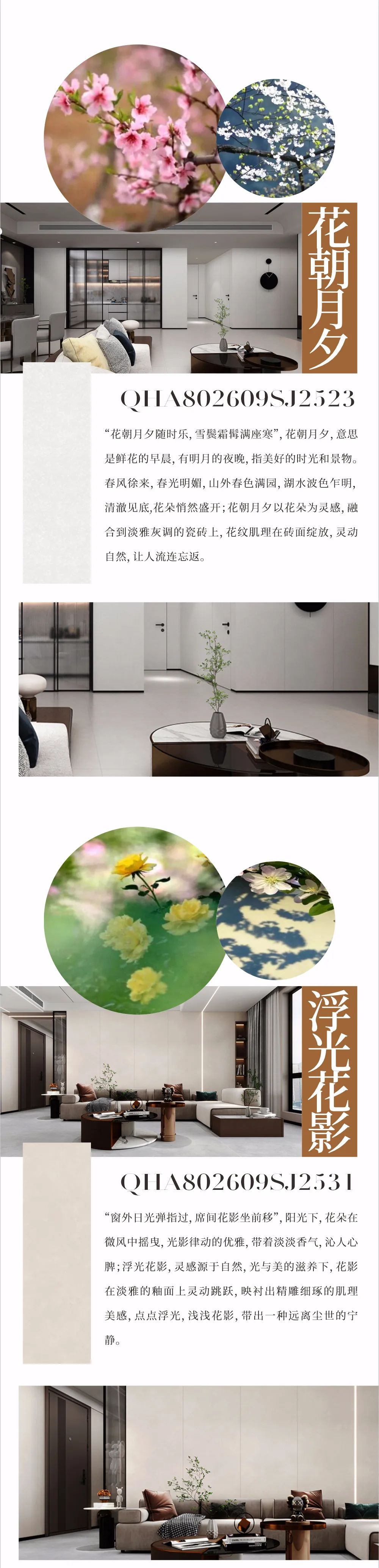 艾特思巖板系列 | 捕捉紛繁的自然,感受流動的藝術(shù)盛宴(圖3) 艾特思巖板系列 | 捕捉紛繁的自然,感受流動的藝術(shù)盛宴(圖3)