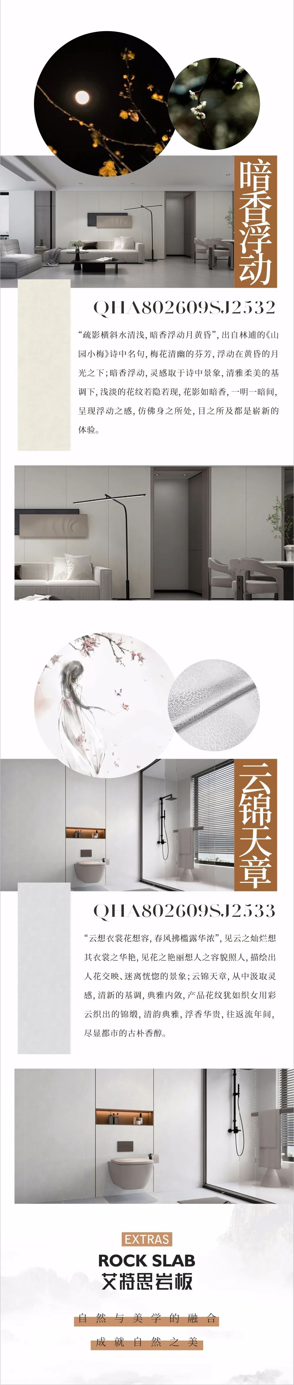 艾特思巖板系列 | 捕捉紛繁的自然,感受流動的藝術(shù)盛宴(圖4) 艾特思巖板系列 | 捕捉紛繁的自然,感受流動的藝術(shù)盛宴(圖4)