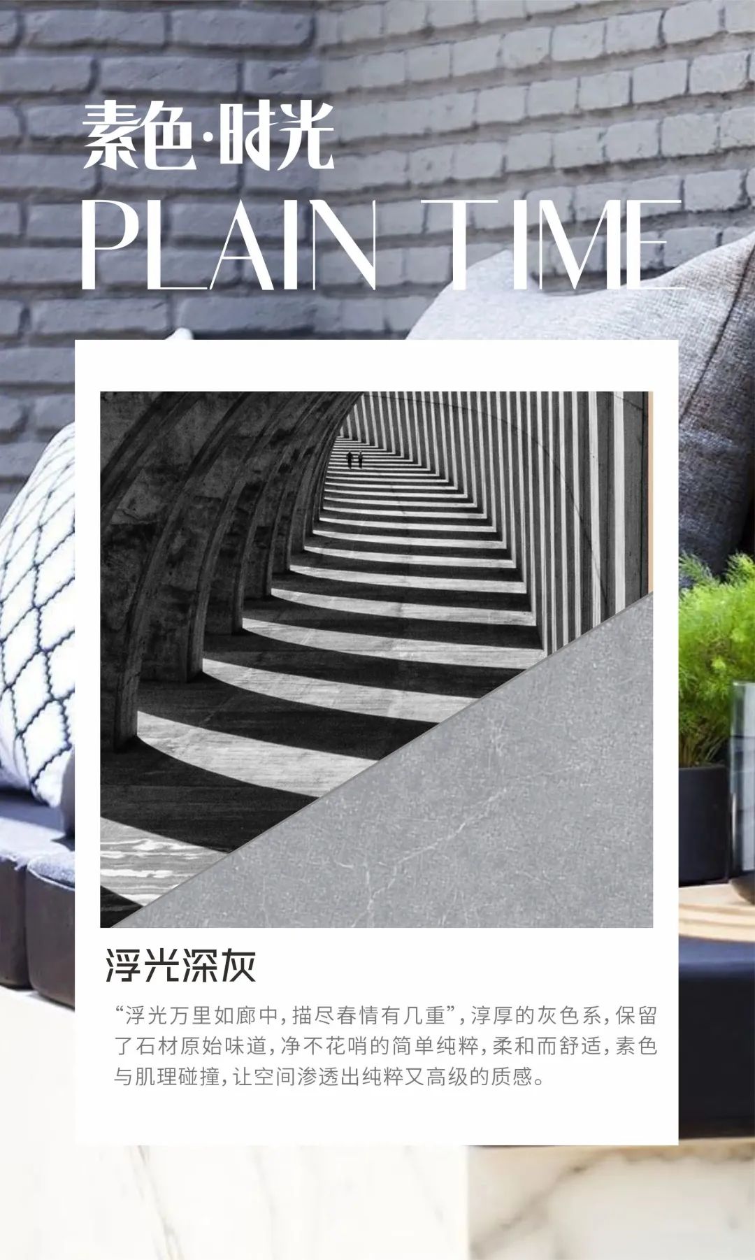 素色時光系列 | 一抹素色,訴說著雅韻時光(圖11) 素色時光系列 | 一抹素色,訴說著雅韻時光(圖11)