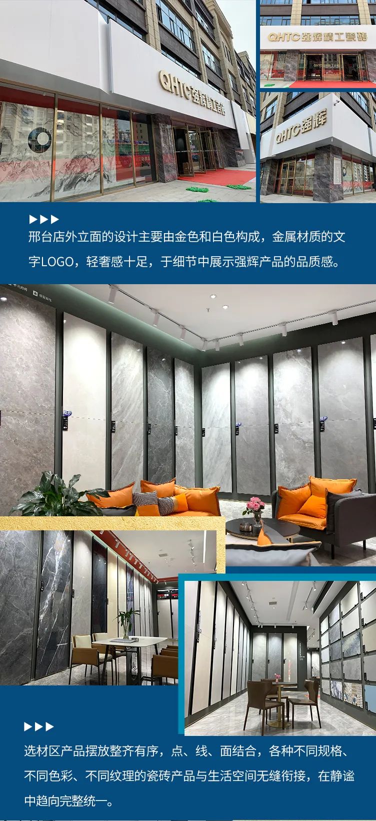 終端風采 | 邢臺強輝旗艦店，簡而不凡的匠心設計之旅(圖4)