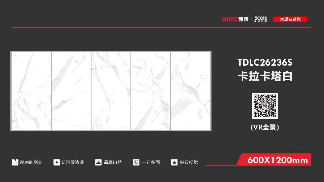 600×1200mm 大理石瓷磚系列(圖2) 600×1200mm 大理石瓷磚系列(圖2)