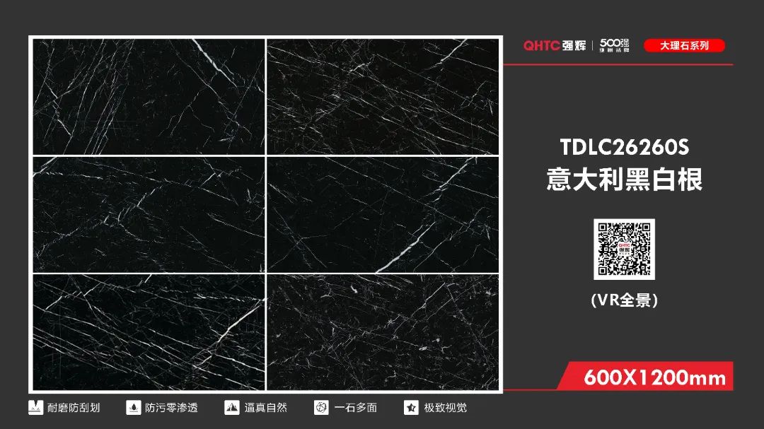 600×1200mm 大理石瓷磚系列(圖3) 600×1200mm 大理石瓷磚系列(圖3)